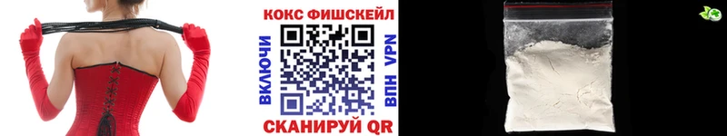 мега ТОР  Давлеканово  Cocaine FishScale 