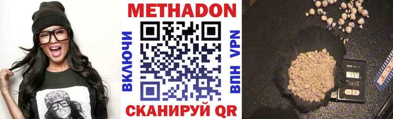 как найти наркотики  Давлеканово  МЕТАДОН methadone 